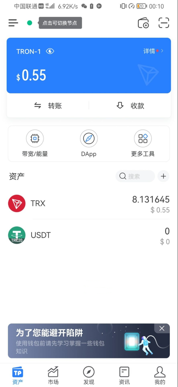 tokenpocket客服怎么联系-tokenpocket钱包官网最新版