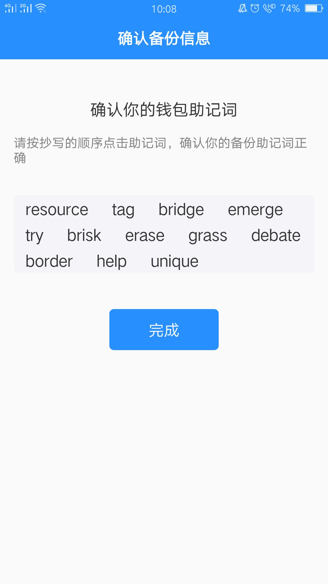 包含imtoken钱包怎么用助记词修改密码的词条