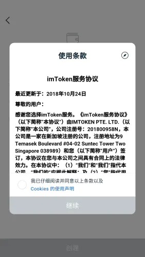 包含imtoken官方地址的词条