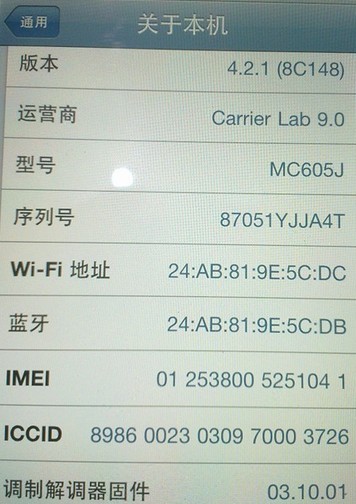 苹果imen是什么-苹果mwn是什么意思