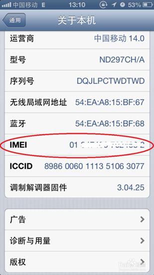 苹果imen是什么-苹果mwn是什么意思