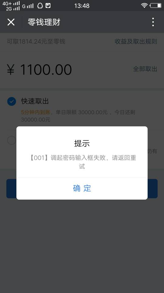 tp钱包兑换不了币-tp钱包薄饼买币教程