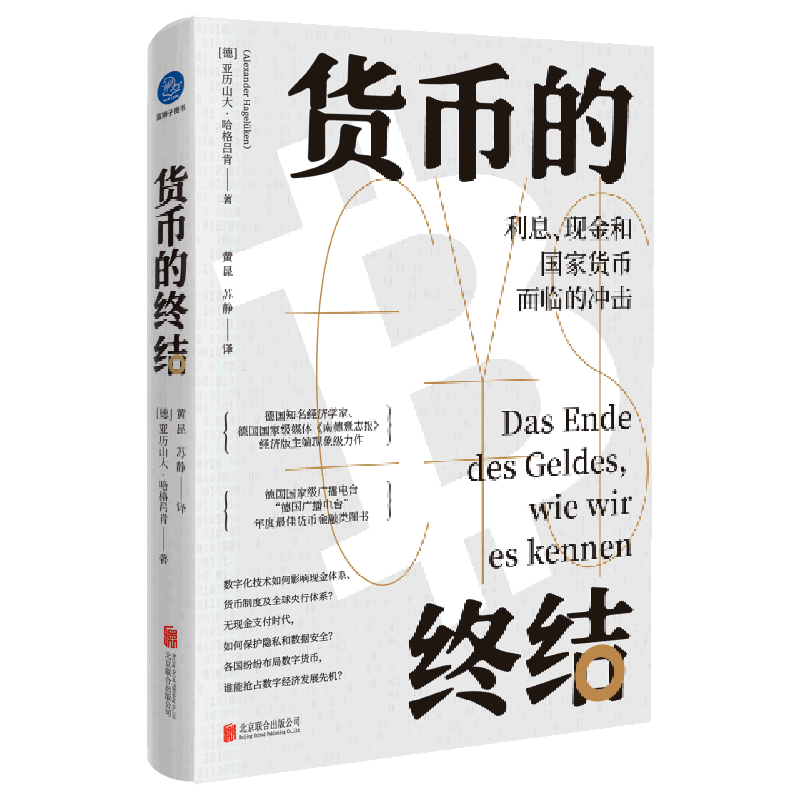以其他国家货币作为本国法定货币-一国将另一国货币作为唯一法定货币