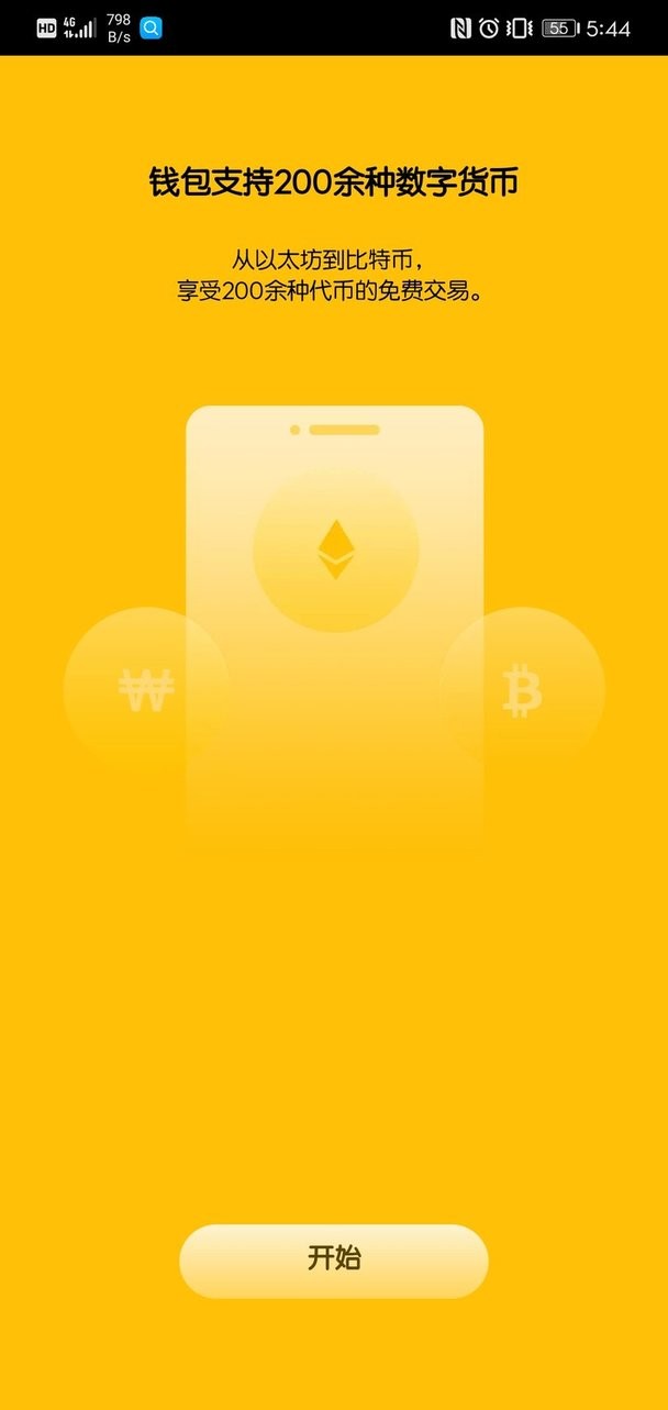 metamask钱包安卓手机版-metamask钱包安卓手机版中文版