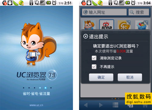 uc浏览器搜索入口-uc浏览器搜索入口链接