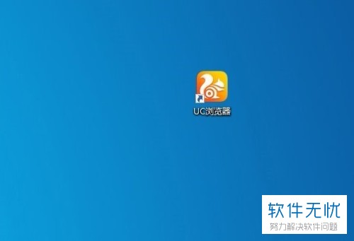 uc浏览器搜索入口-uc浏览器搜索入口链接