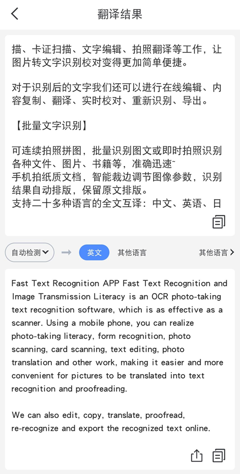 图片识别翻译在线使用-图片识别翻译在线使用翻译