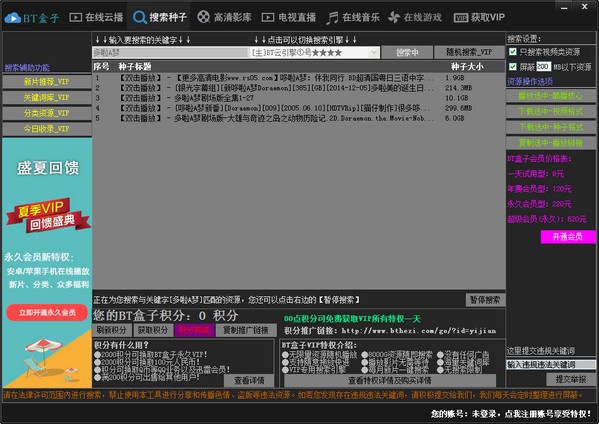 Btok-btok怎么登陆不上