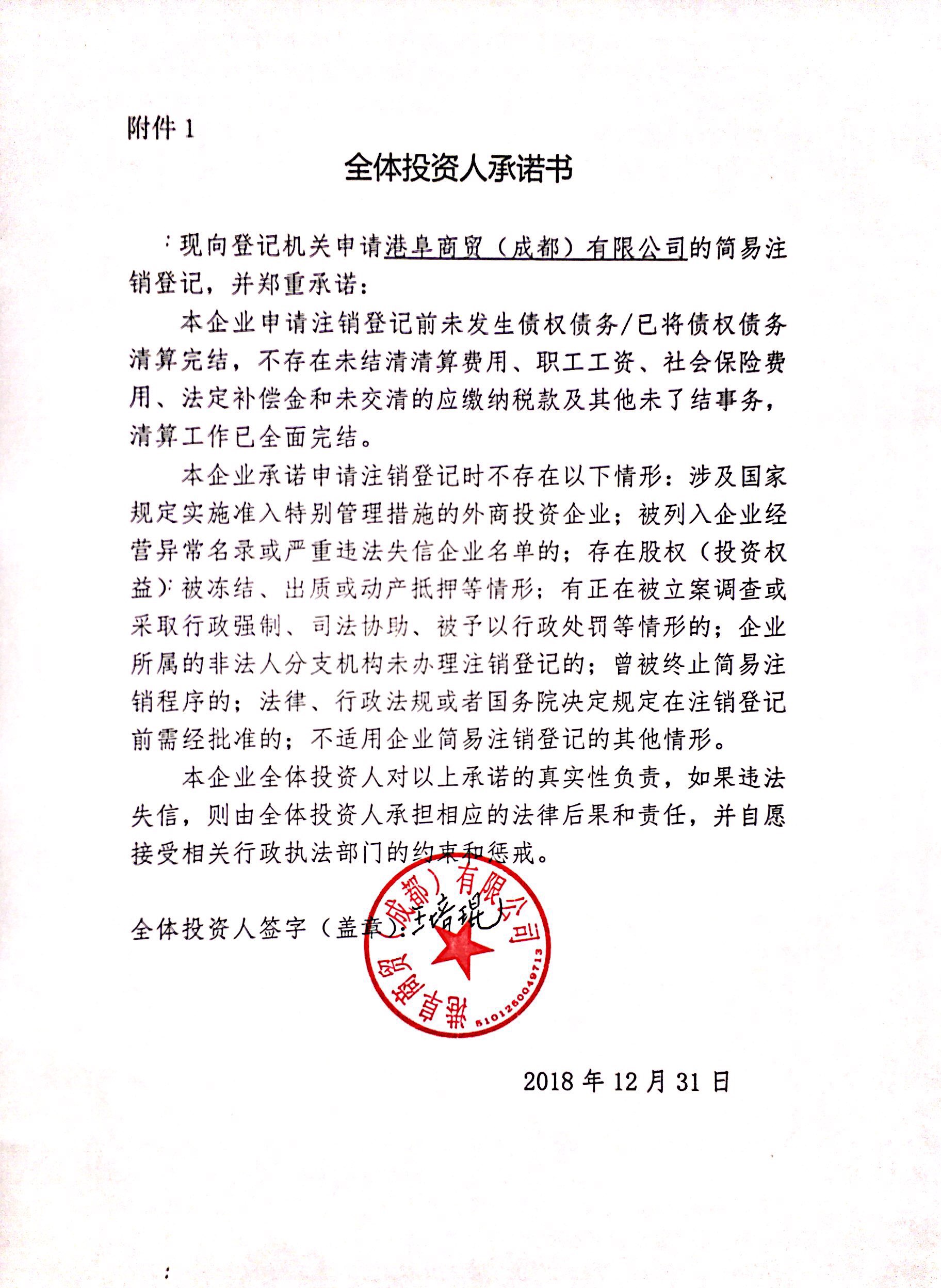 TG账号被强制注销的简单介绍