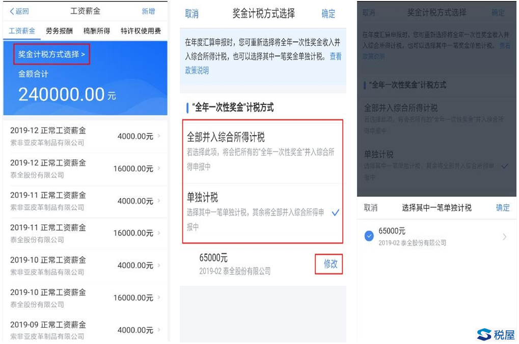 关于下载个人所得税app免费下载安装后注册可以减免税吗的信息