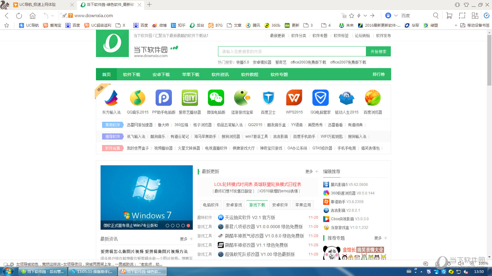 uuc浏览器-uc浏览器手机网页版入口