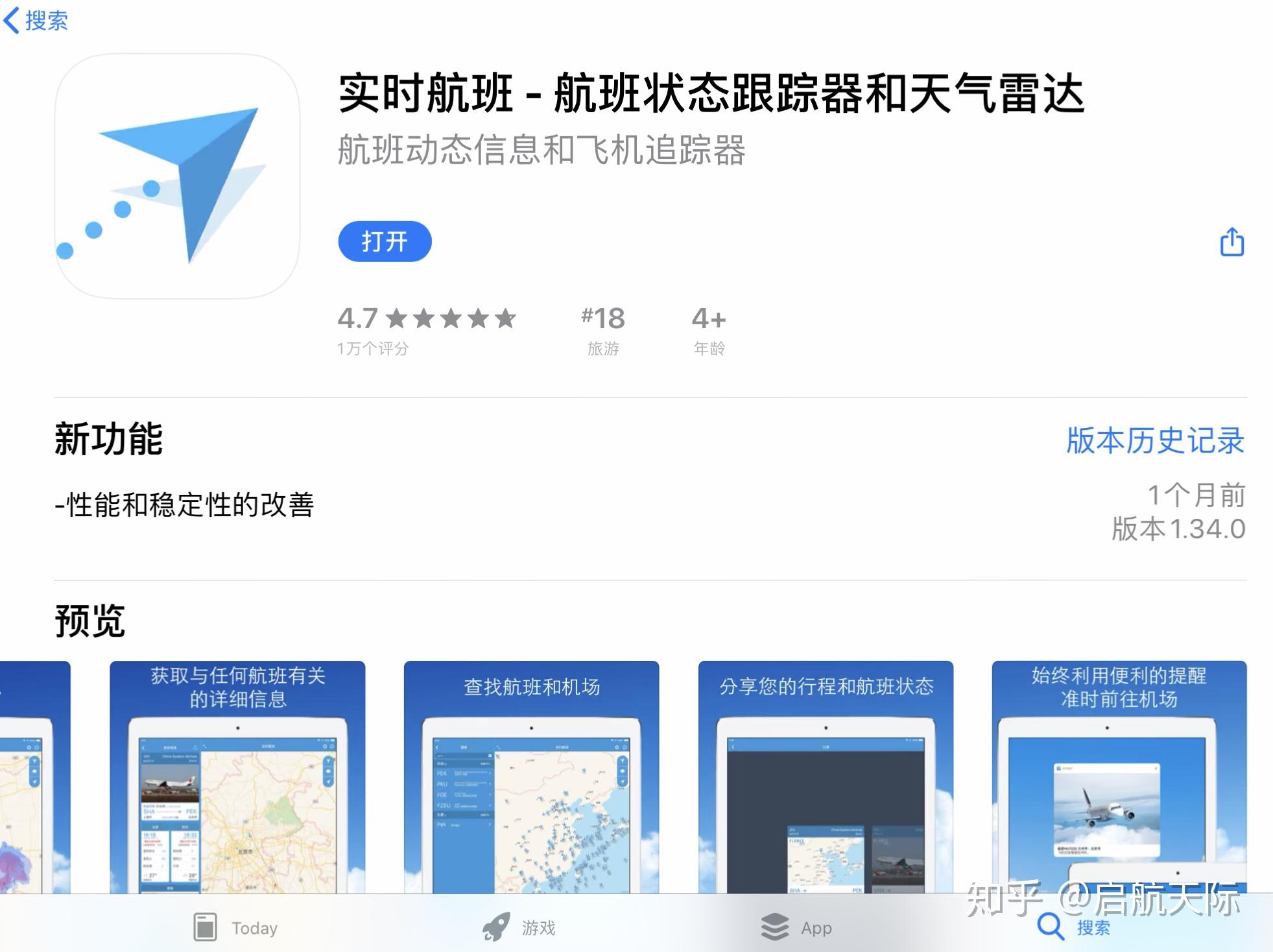 飞机中文版app下载-飞机官方下载安卓中文版