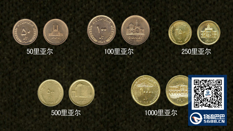 伊朗的货币-伊朗的货币为什么不值钱