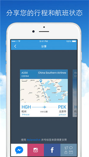 飞机官网APP-飞机官网是什么网址