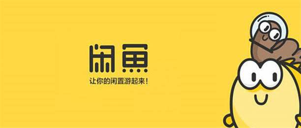 咸鱼网-咸鱼网官网