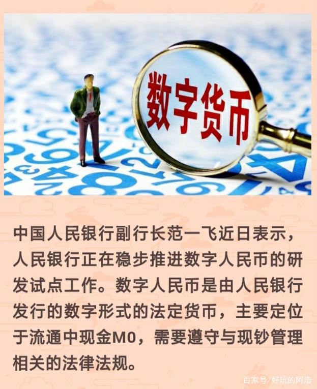 央行数字货币即将发行吗-央行数字货币即将正式落地发行