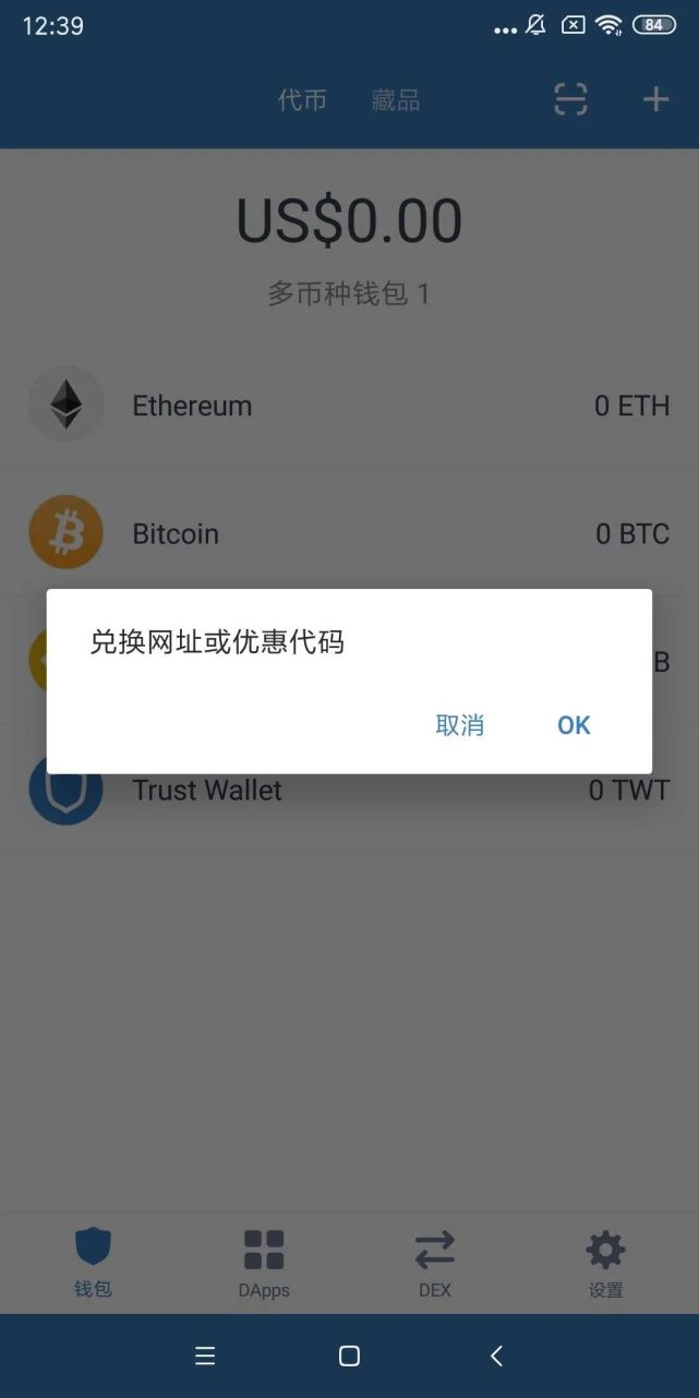 苹果安装trust钱包-苹果手机怎么安装imtoken钱包
