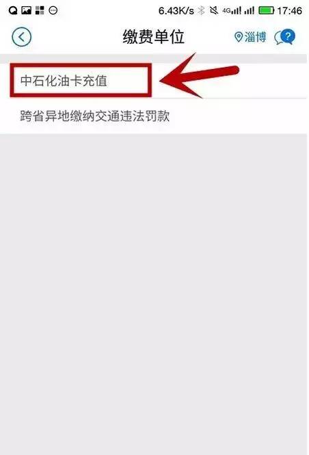 油卡充值属于什么费用-油卡充值属于什么费用类别