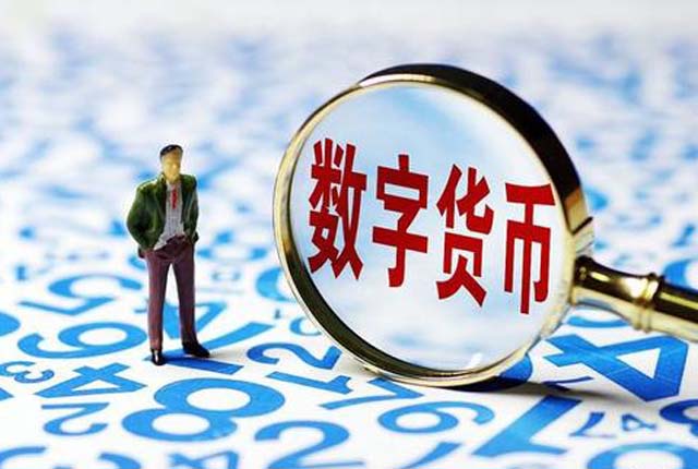 数字货币有几种?-数字货币有几种支付方式