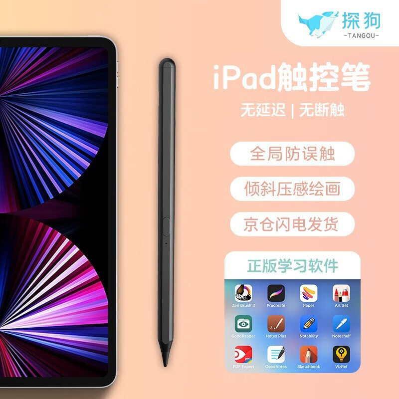 applepencil连接不上-applepencil连接不上iPadPro