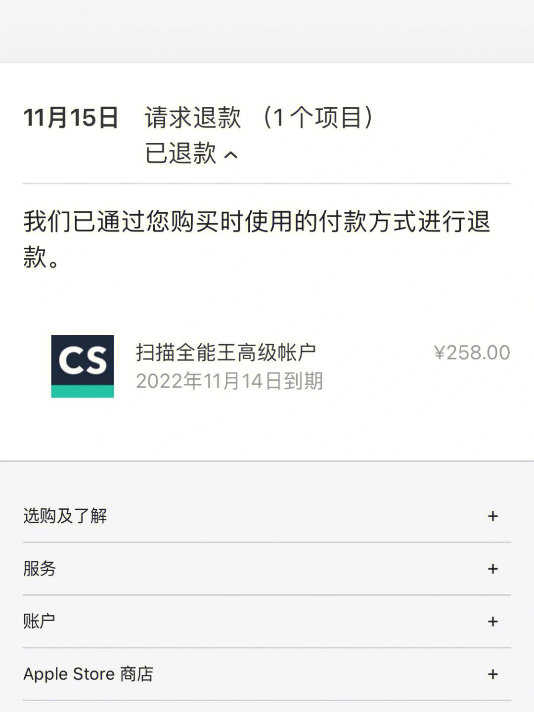苹果官网退款申请退款-iphone 官网 退款