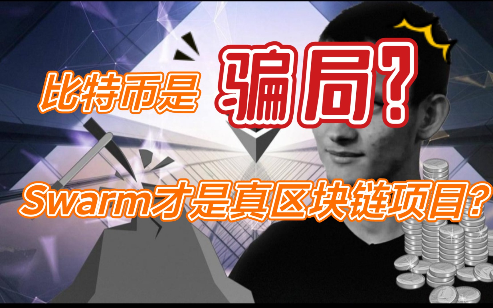 比特币是什么?合法吗?是不是骗局?为何不取消-比特币是什么?合法吗?是不是骗局?为何不取消呢