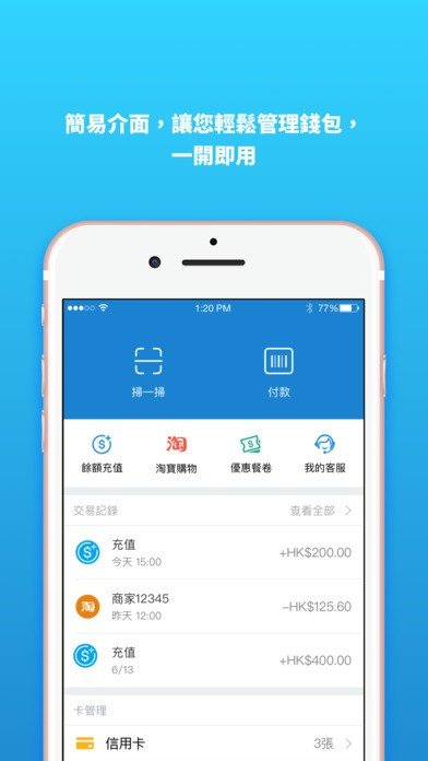 支付宝app下载安装官方免费下载的简单介绍