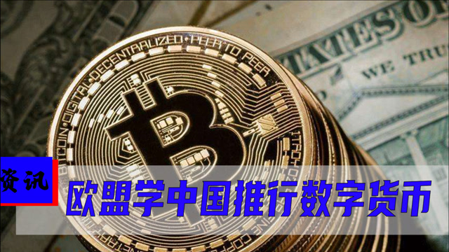 央行推行数字货币-央行推行数字货币的原因