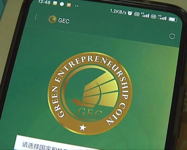 gec环保币最新消息-gec环保币最新消息2023年4月