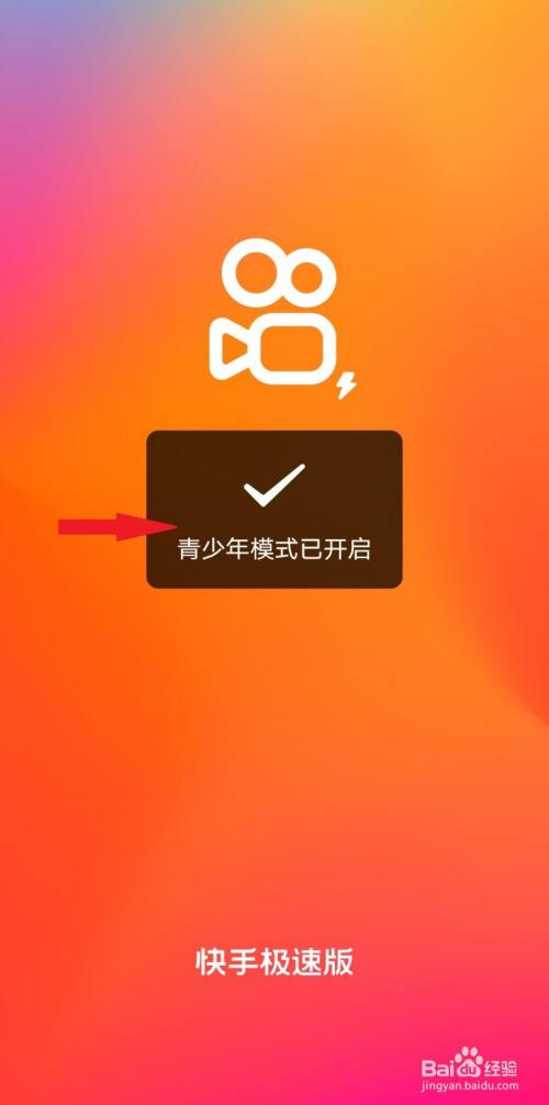 下载快手极速版-下载快手极速版APP