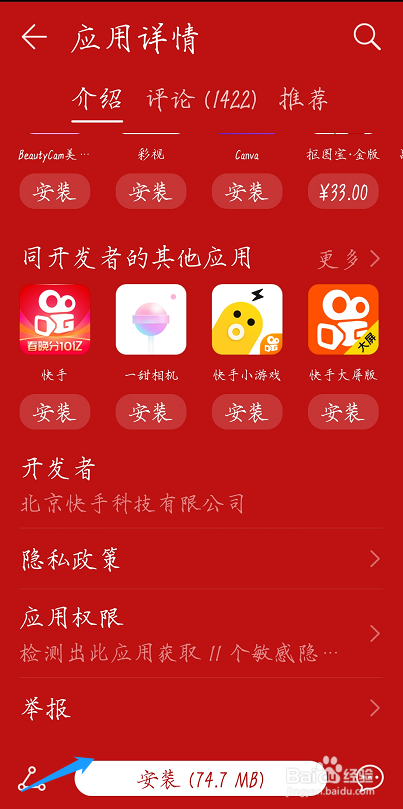 下载快手极速版-下载快手极速版APP