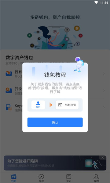 tp钱包官方下载苹果-tp钱包官网首页app下载