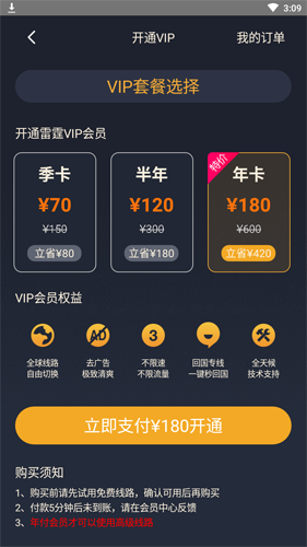 雷霆加速版ins-雷霆加速版ins华为怎么下载