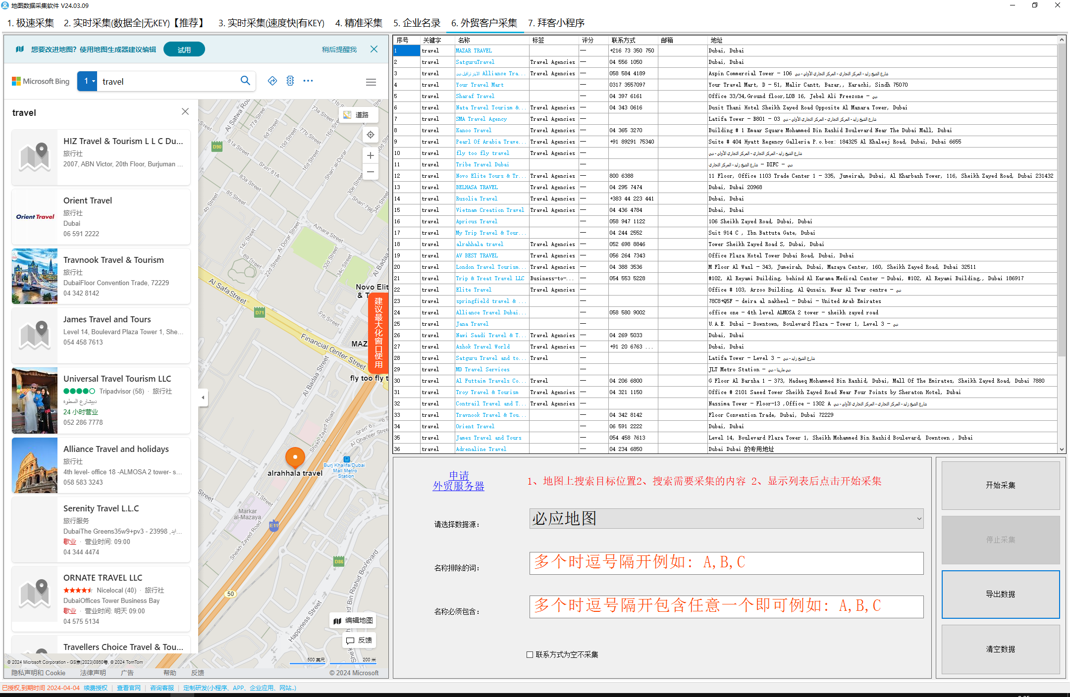 谷歌地图-谷歌地图怎么改语言