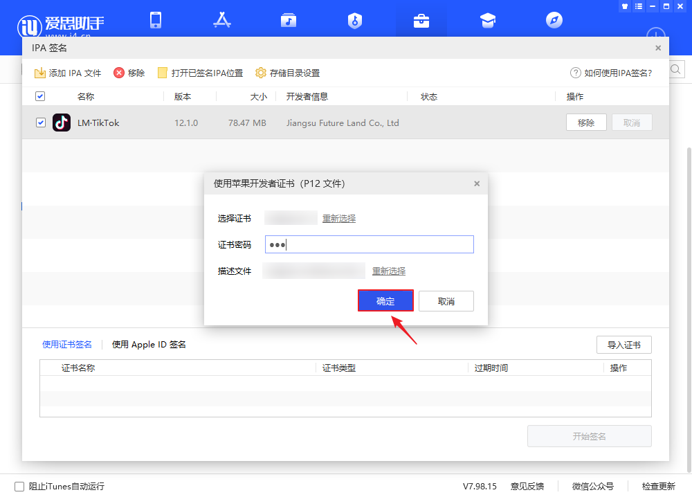 ipa文件怎么下载到手机上-ipa文件怎么安装到ipad 没有越狱