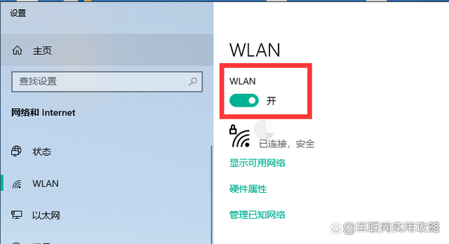台式电脑怎么调出WLAN-台式电脑怎么调出任务管理器