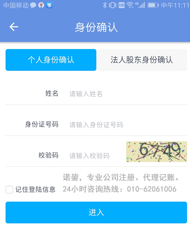 登录注册验证身份app下载-登录注册验证身份app下载最新安卓版