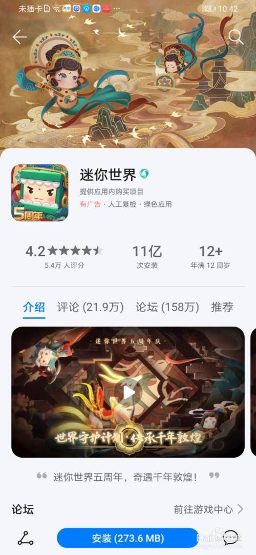 老版本迷你世界下载-老版本迷你世界下载不用实名认证