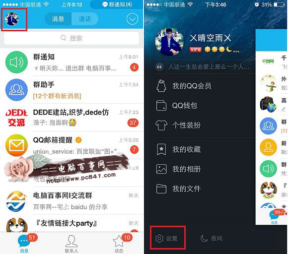 手机qq最新版本-手机最新版本下载2023