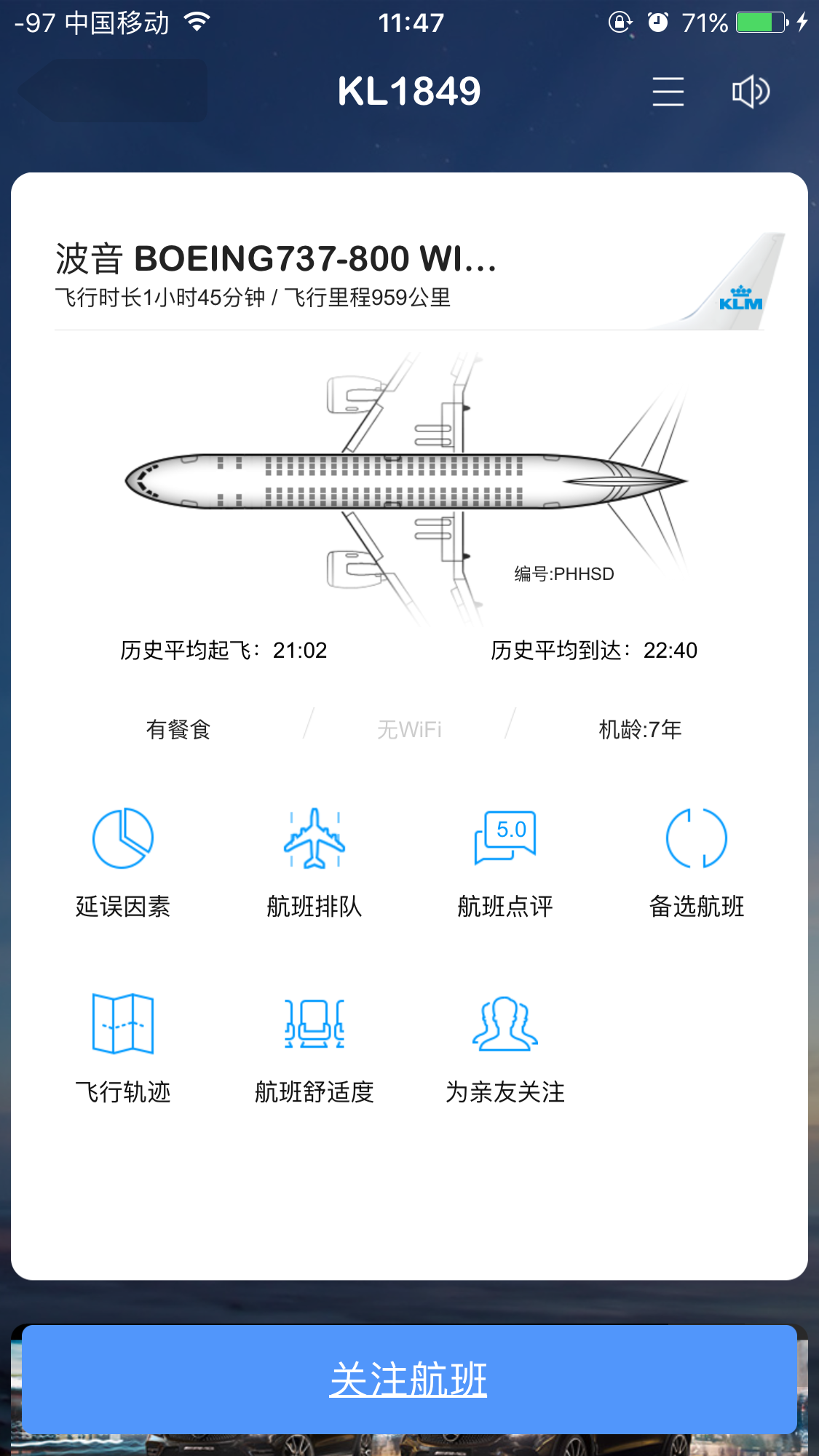 飞机聊天软件安全吗-飞机聊天软件是干嘛的