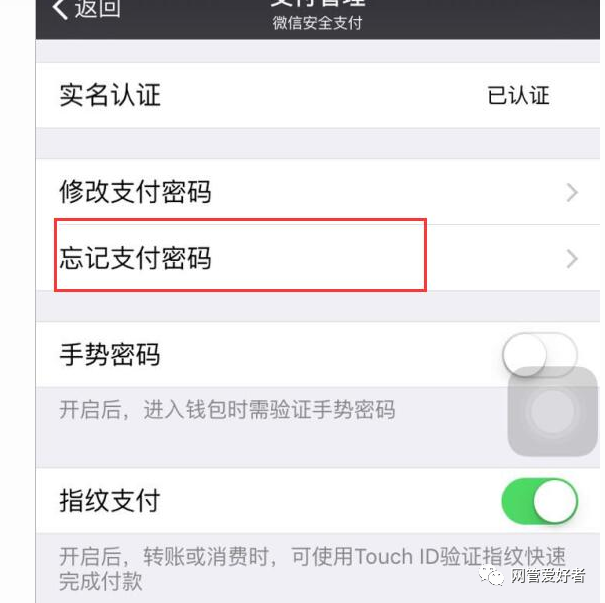 包含imtoken支付密码忘了怎么找回的词条