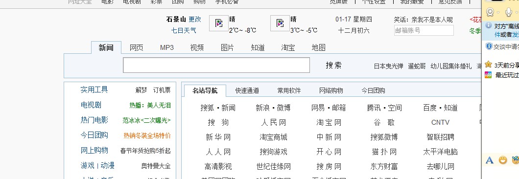 QQ浏览器搜索引擎是搜狗-浏览器打开是搜狗浏览器