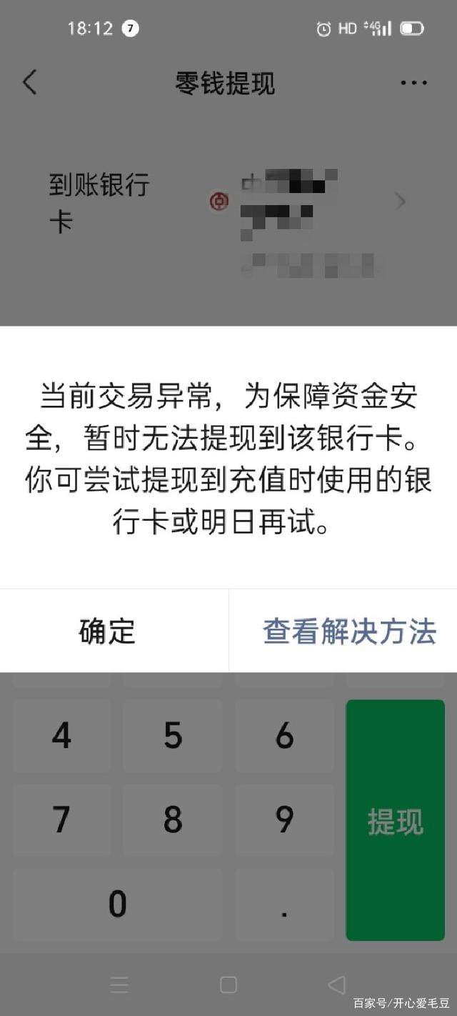tp钱包里的钱怎么提现-tp钱包里面的币怎么提现