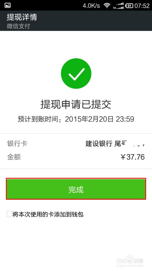 tp钱包里的钱怎么提现-tp钱包里面的币怎么提现