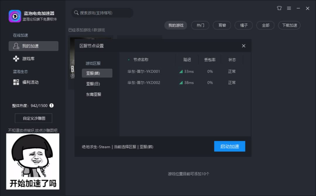 包含免费vps试用7天加速器外网的词条