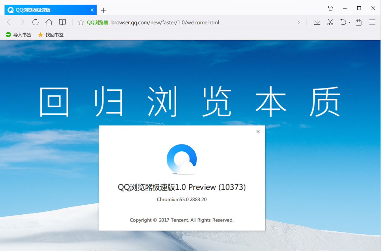 qq浏览器官网地址-浏览器官网地址在哪里