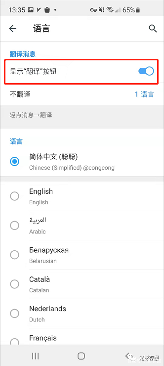 电报聊天-telegraph聊天软件下载