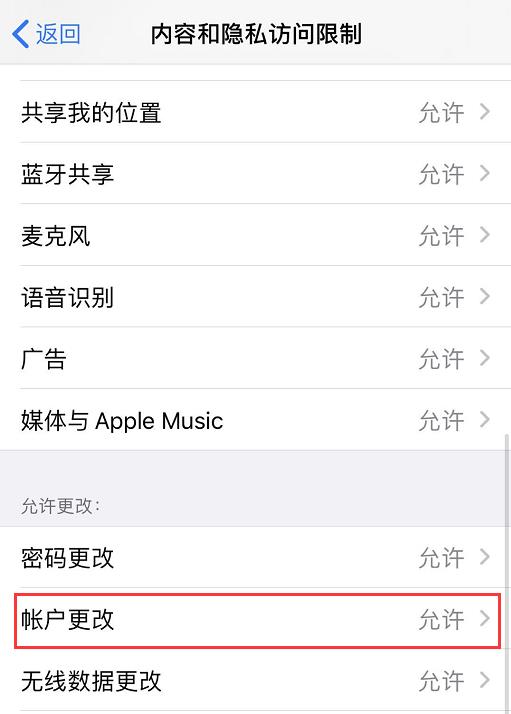 appleid访问限制怎么解除-appleid访问限制什么意思无法退出