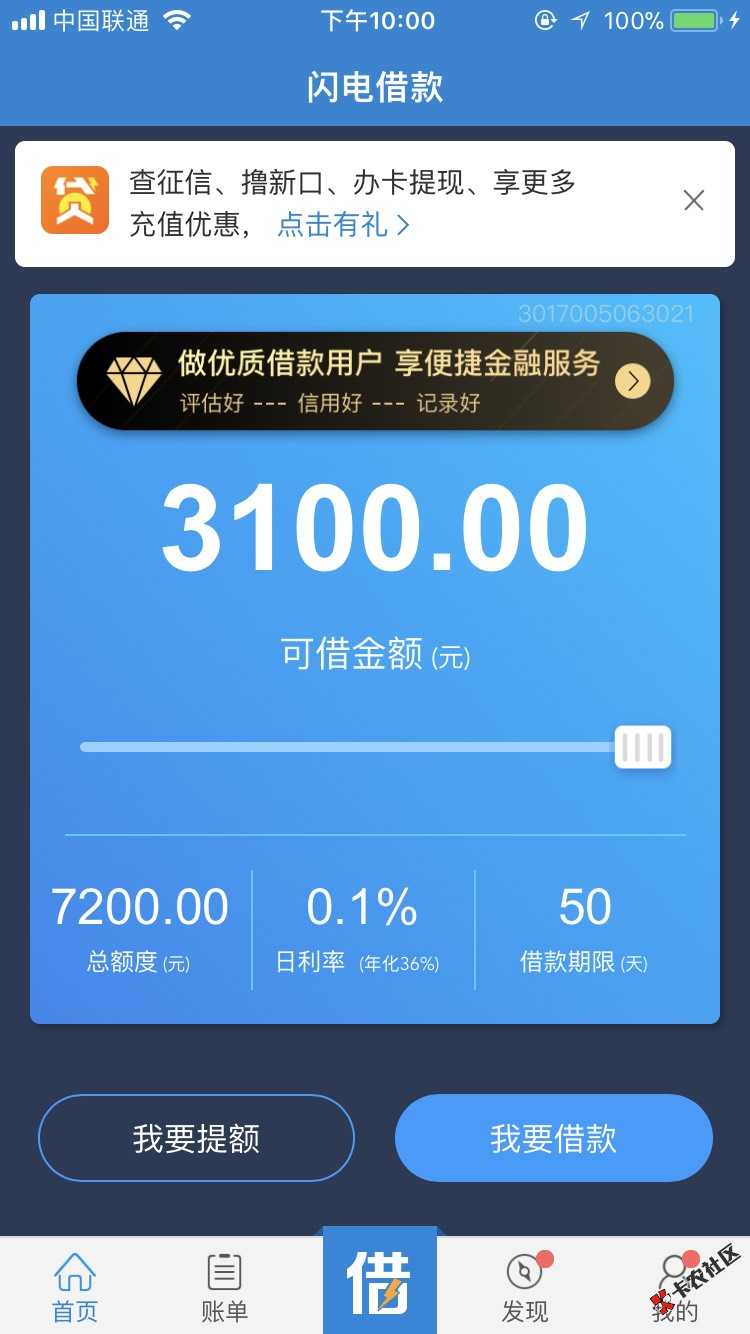 ppmoney高利息-ppmoney利率多少