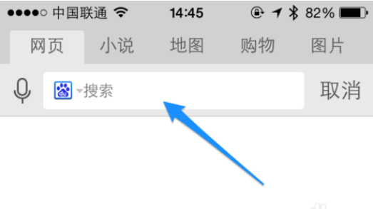 uc游览器怎么设置搜索-uc游览器怎么设置搜索页面